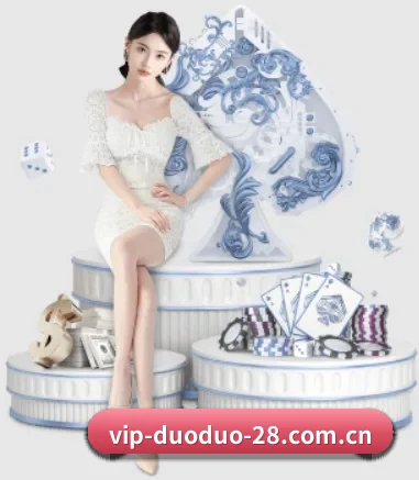 多多28app下载中心 APP 界面
